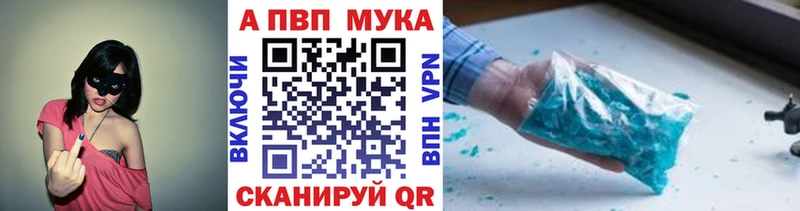 А ПВП мука Щёкино
