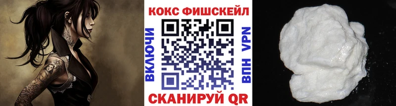 КОКАИН FishScale Щёкино